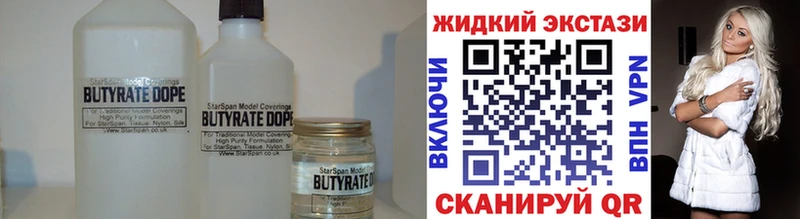 MEGA ONION  Салехард  Бутират оксибутират 