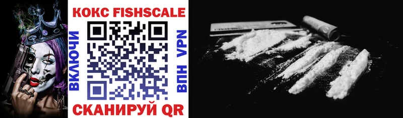 как найти   дарк нет как зайти  КОКАИН FishScale  Салехард 