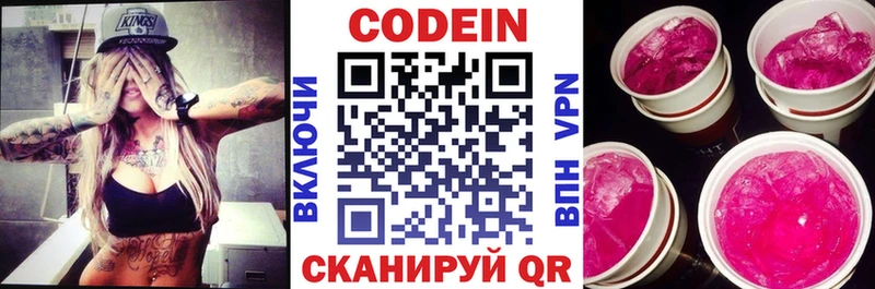 Codein Purple Drank  Салехард 
