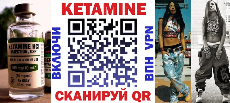 Кетамин VHQ Салехард
