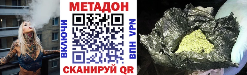 блэк спрут tor где можно купить Салехард Метадон VHQ